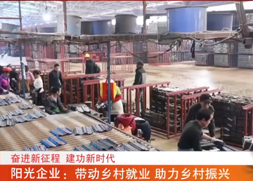 奋进新征程 建功新时代